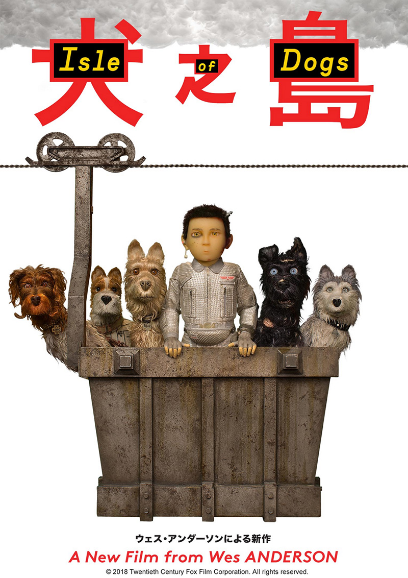 犬之島-海報