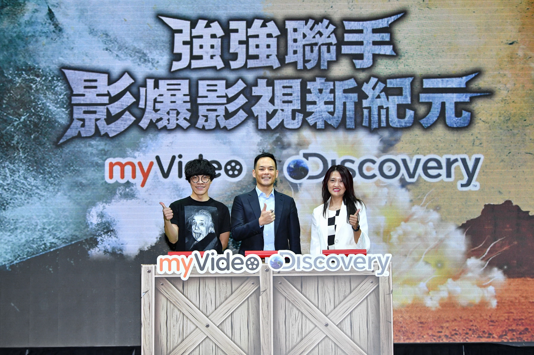 myVideo與Discovery強強聯手記者會